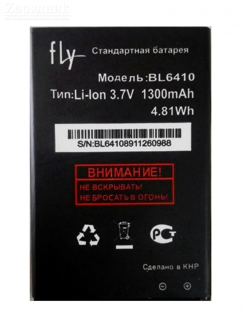 Аккумулятор FLY BL6410 TS111 - Zарядниk - Всё для сотовых телефонов,  аксессуары и ремонт